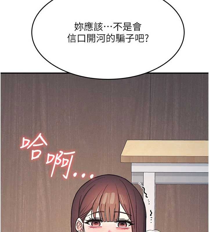 羞恥課堂第29話-被混混汙辱的老師