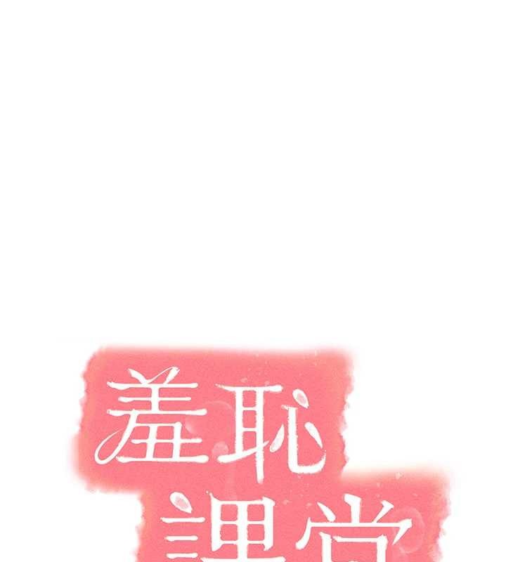 羞恥課堂第29話-被混混汙辱的老師