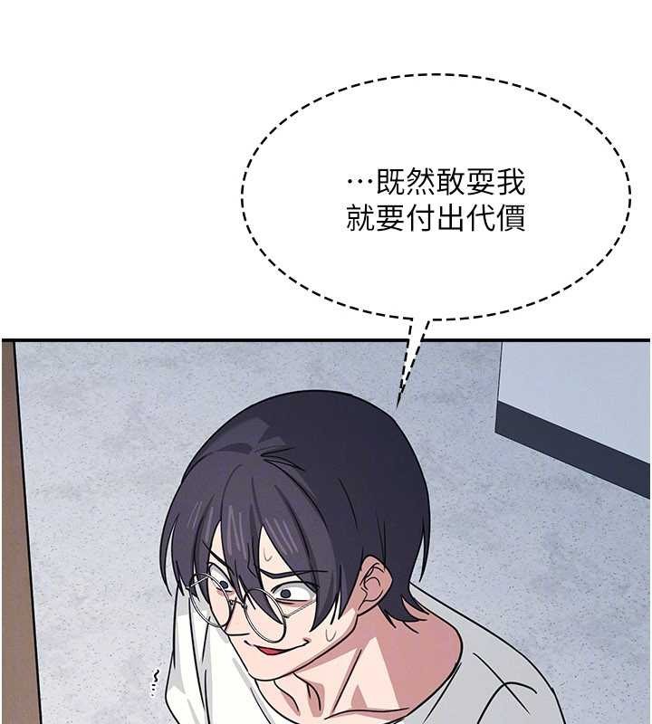 羞恥課堂第29話-被混混汙辱的老師