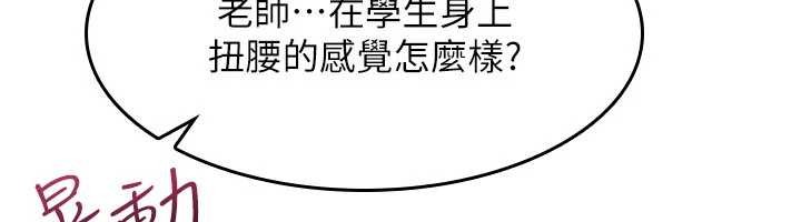 羞恥課堂第29話-被混混汙辱的老師