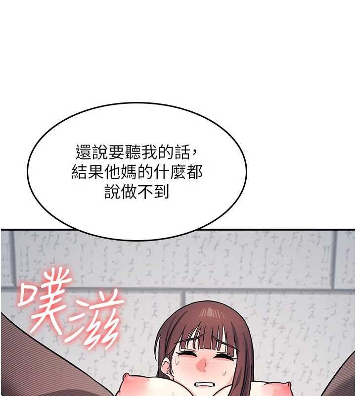 羞恥課堂第29話-被混混汙辱的老師