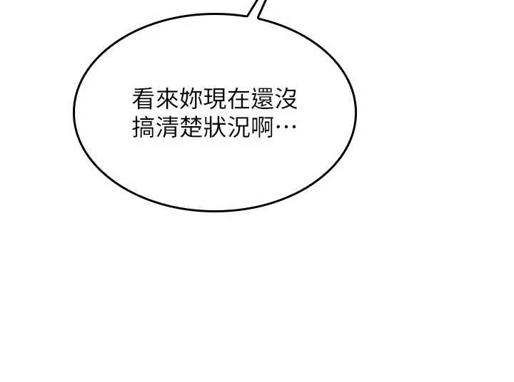 羞恥課堂第29話-被混混汙辱的老師