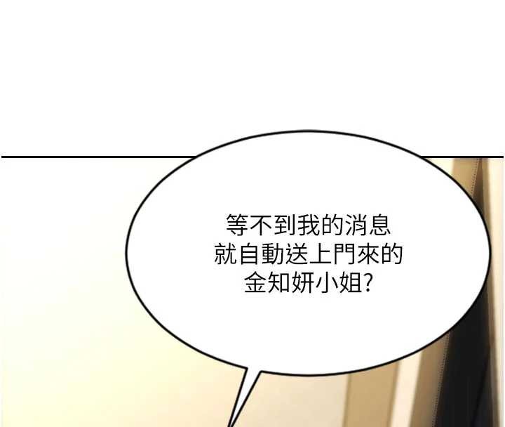 單身即縱慾第43話-這次我想自己來&hearts;