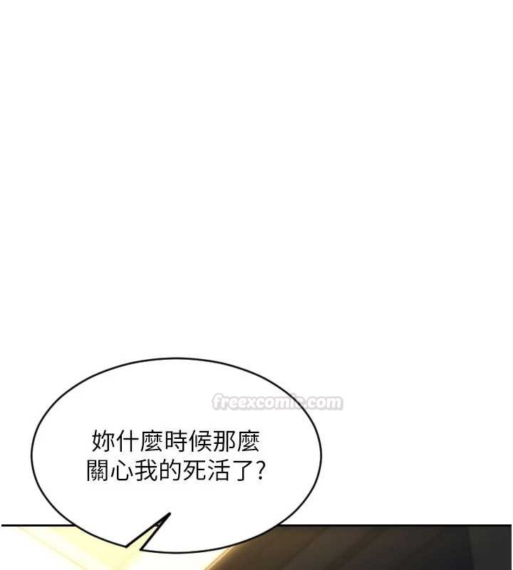 單身即縱慾第43話-這次我想自己來&hearts;