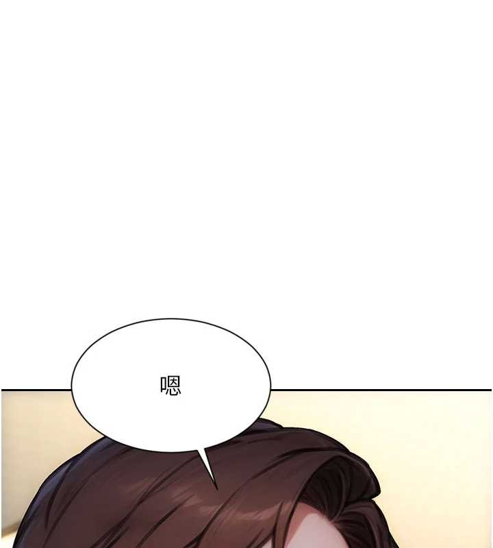 單身即縱慾第43話-這次我想自己來&hearts;