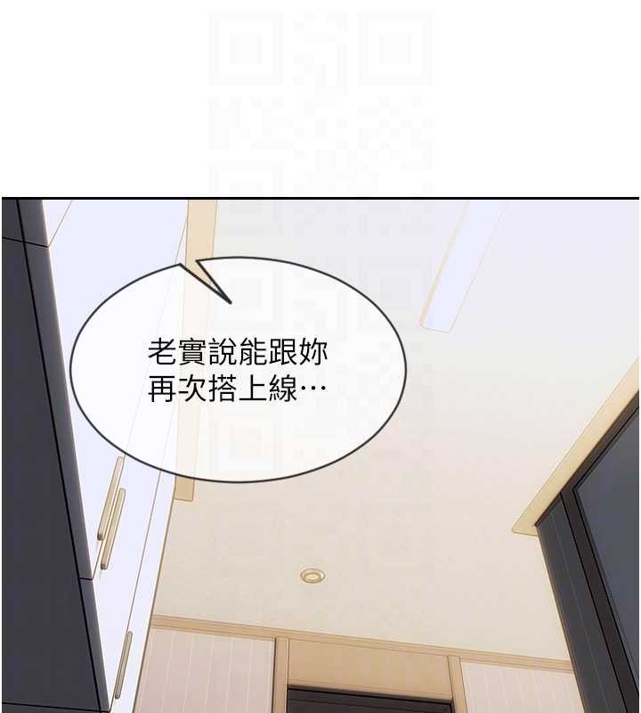 單身即縱慾第43話-這次我想自己來&hearts;