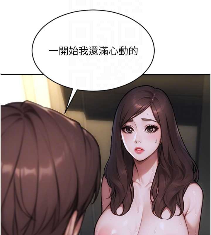 單身即縱慾第43話-這次我想自己來&hearts;