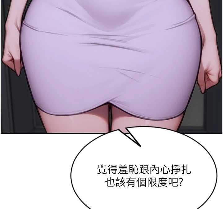 單身即縱慾第43話-這次我想自己來&hearts;