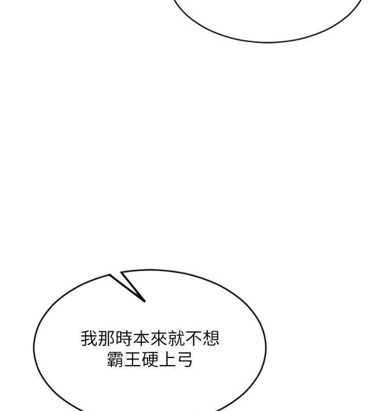 單身即縱慾第43話-這次我想自己來&hearts;