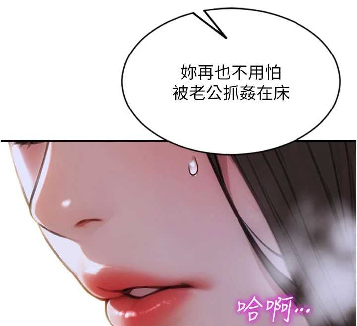 單身即縱慾第43話-這次我想自己來&hearts;