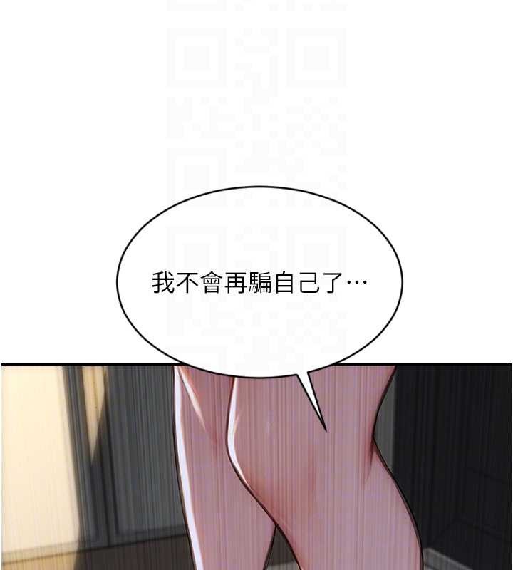 單身即縱慾第43話-這次我想自己來&hearts;