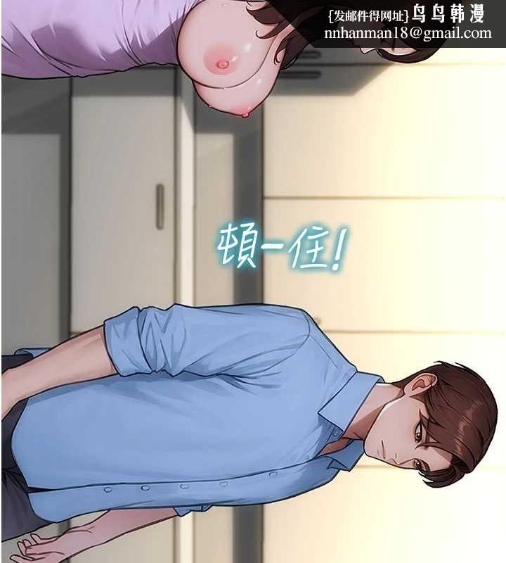 單身即縱慾第43話-這次我想自己來&hearts;