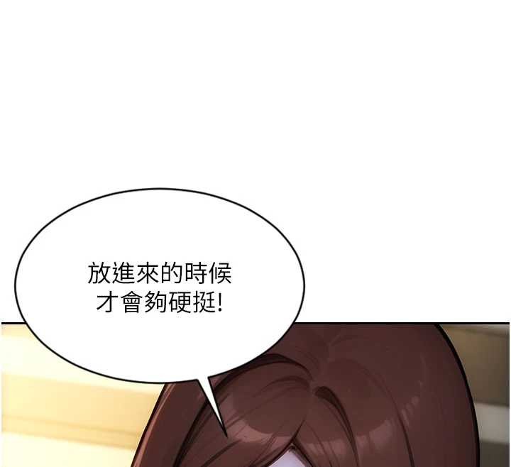 單身即縱慾第43話-這次我想自己來&hearts;