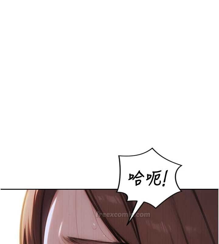 單身即縱慾第43話-這次我想自己來&hearts;