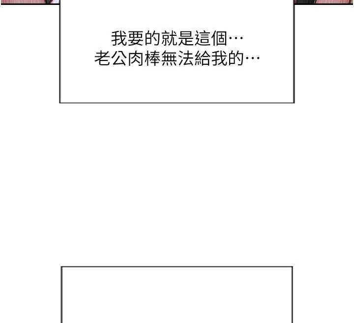 單身即縱慾第43話-這次我想自己來&hearts;