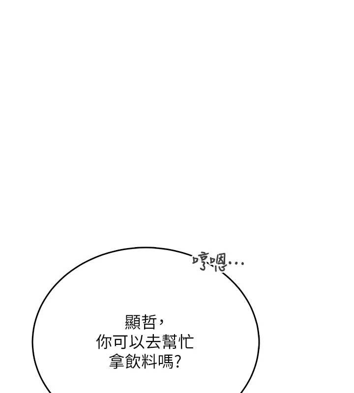飛機盃女神連線中第54話-感情升溫的火熱週末