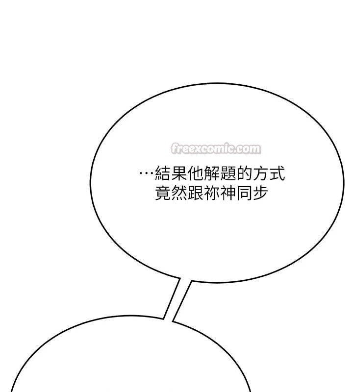 飛機盃女神連線中第54話-感情升溫的火熱週末