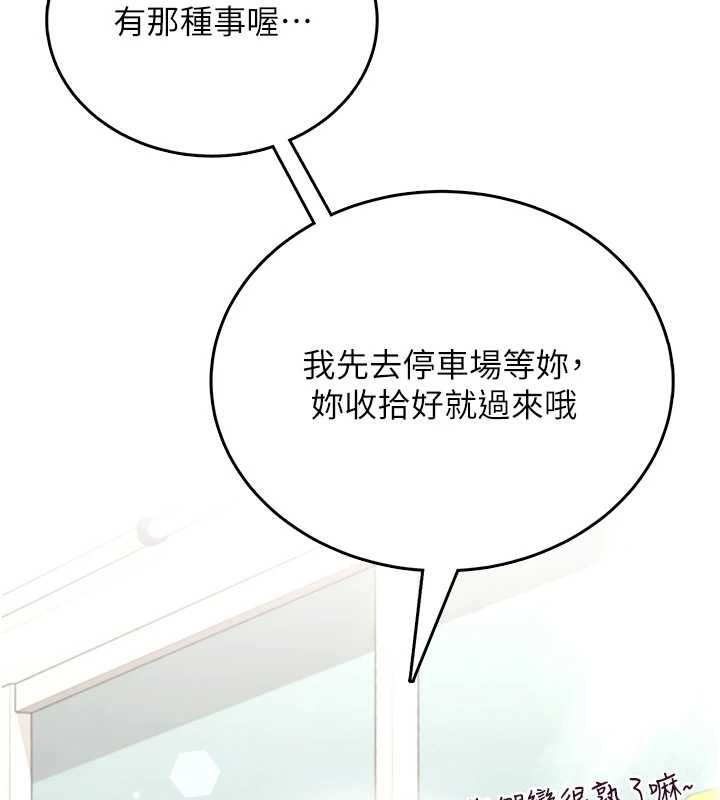 飛機盃女神連線中第54話-感情升溫的火熱週末