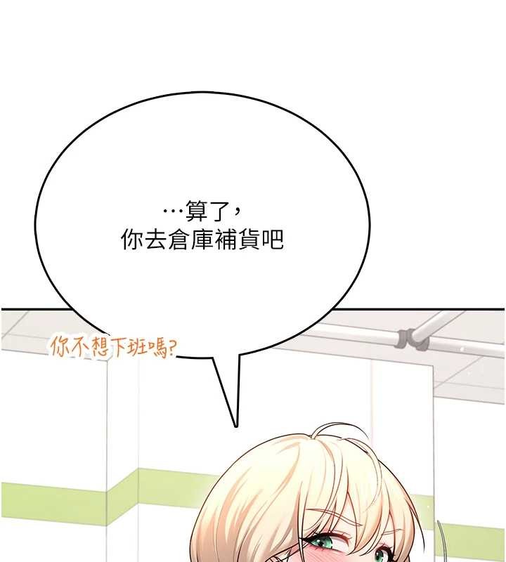 飛機盃女神連線中第54話-感情升溫的火熱週末