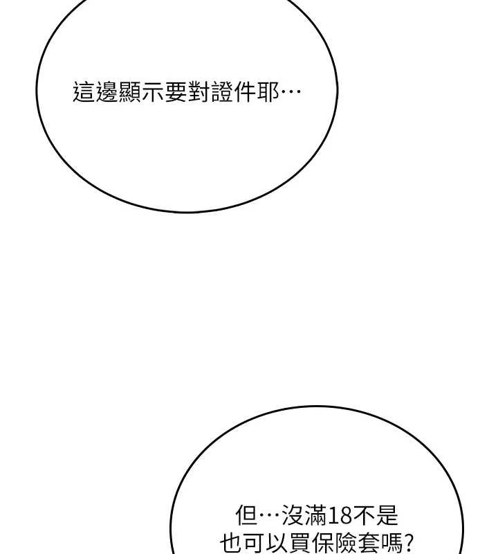 飛機盃女神連線中第54話-感情升溫的火熱週末