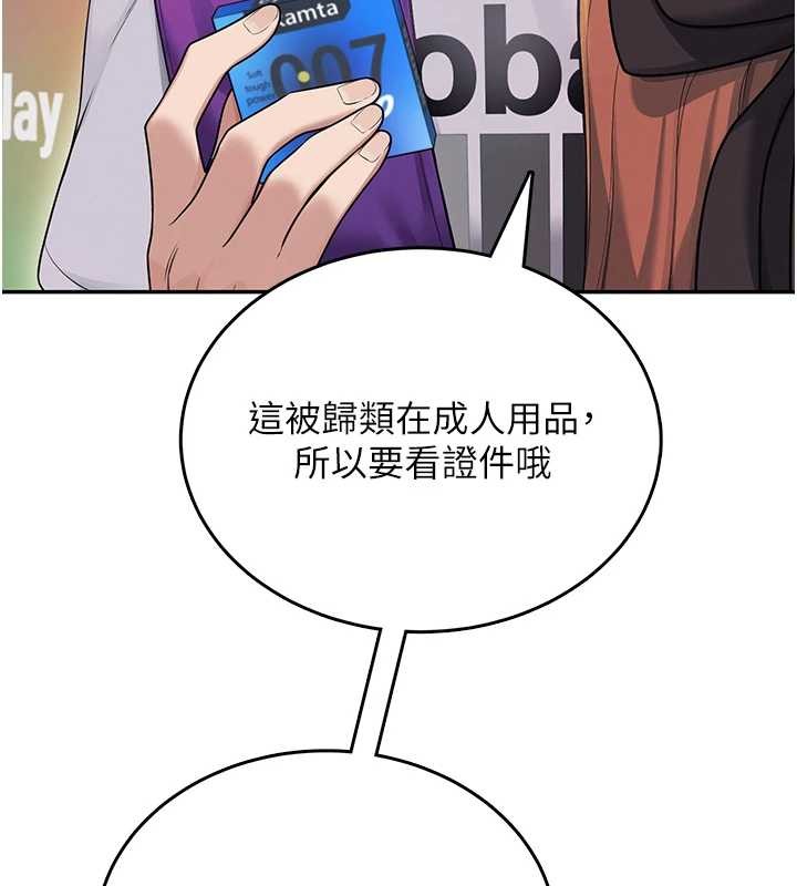 飛機盃女神連線中第54話-感情升溫的火熱週末