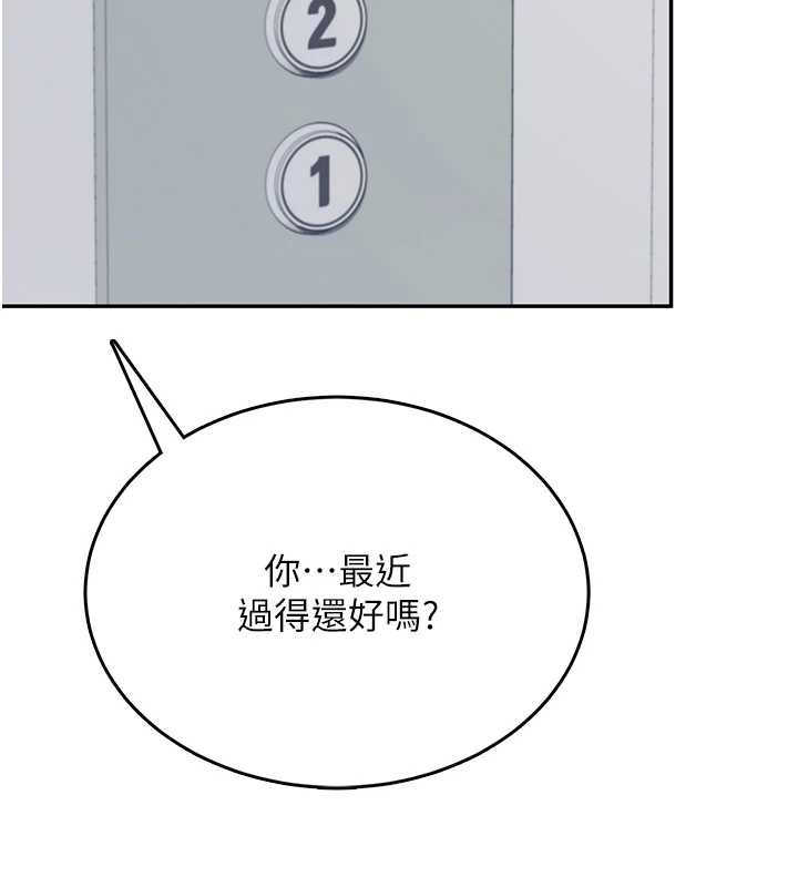 飛機盃女神連線中第54話-感情升溫的火熱週末