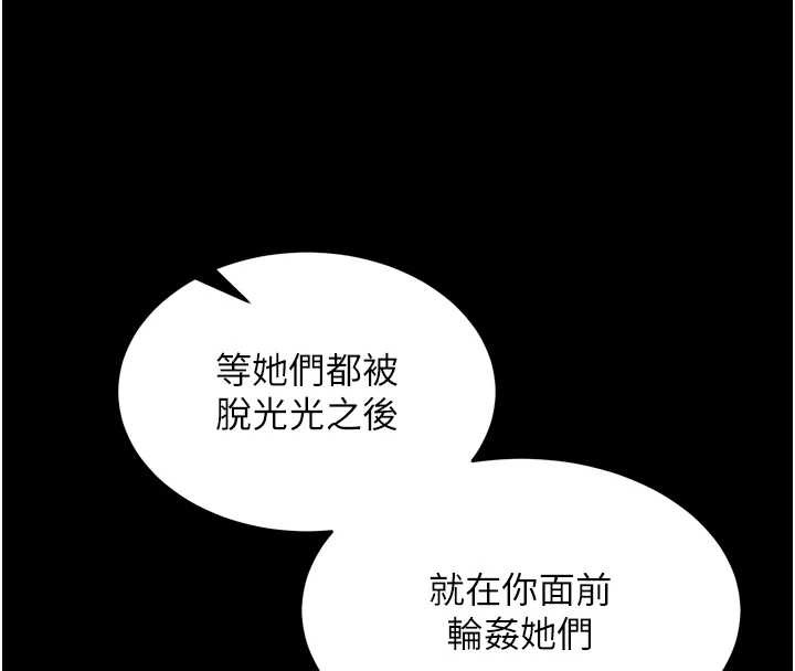 獄火重生第59話-我就是要動你的女人