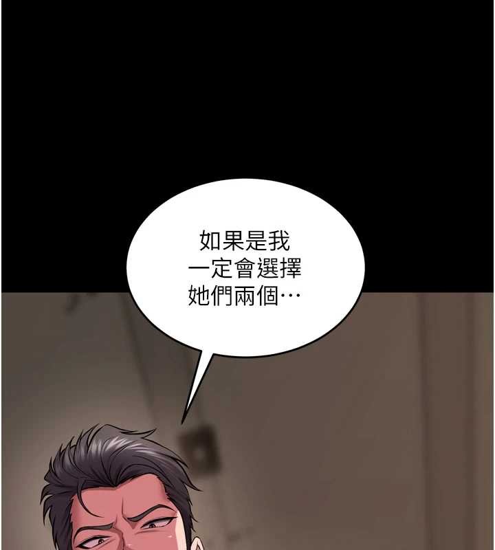 獄火重生第59話-我就是要動你的女人