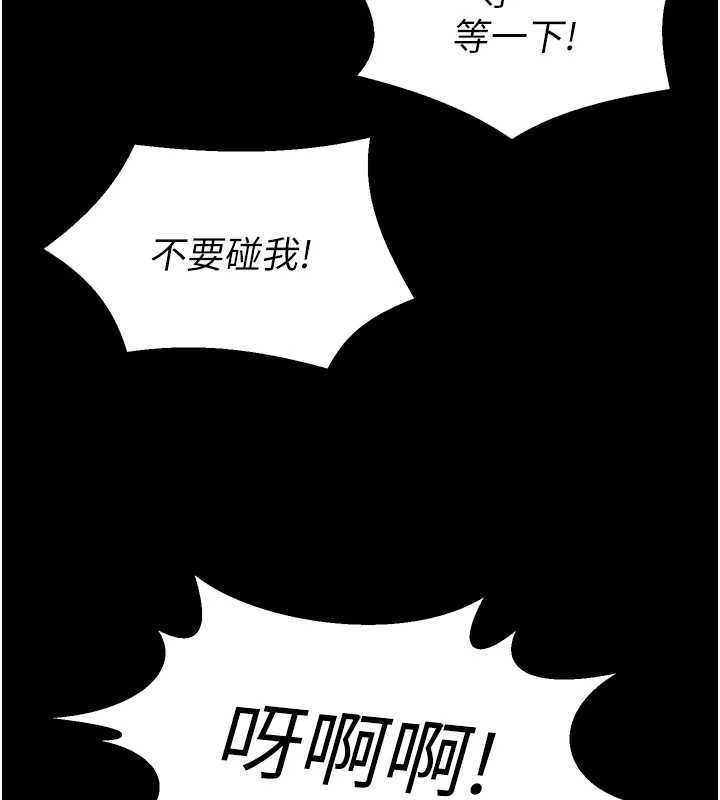 獄火重生第59話-我就是要動你的女人