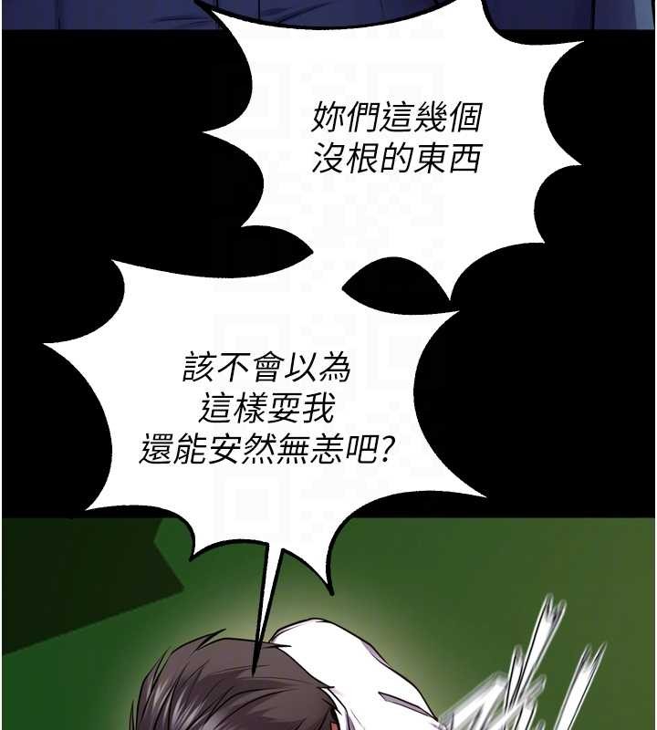 獄火重生第59話-我就是要動你的女人