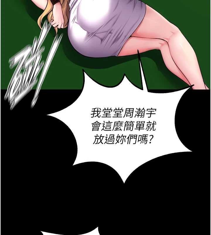 獄火重生第59話-我就是要動你的女人