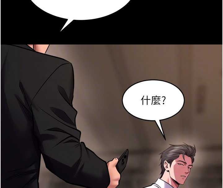 獄火重生第59話-我就是要動你的女人