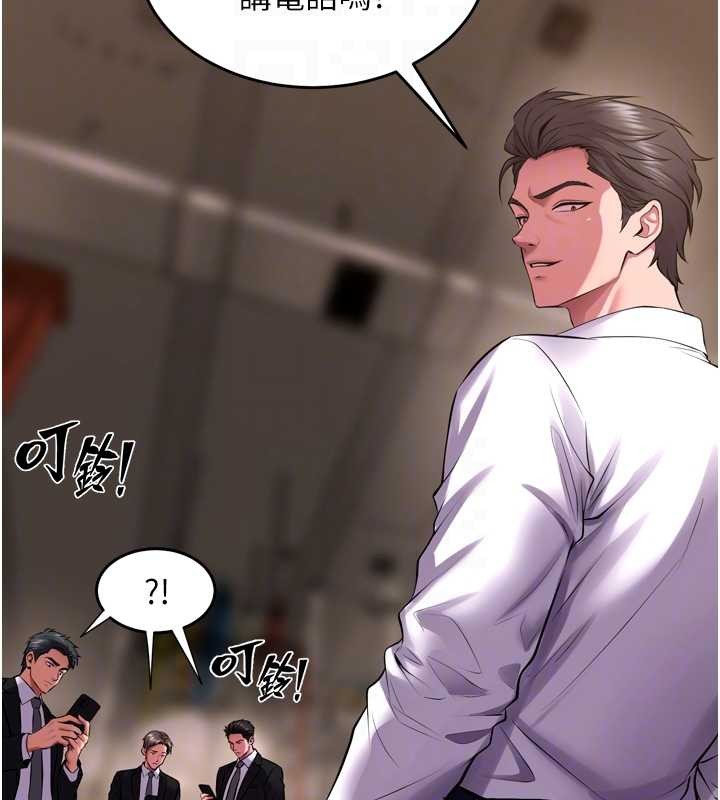 獄火重生第59話-我就是要動你的女人