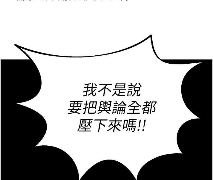 獄火重生第59話-我就是要動你的女人