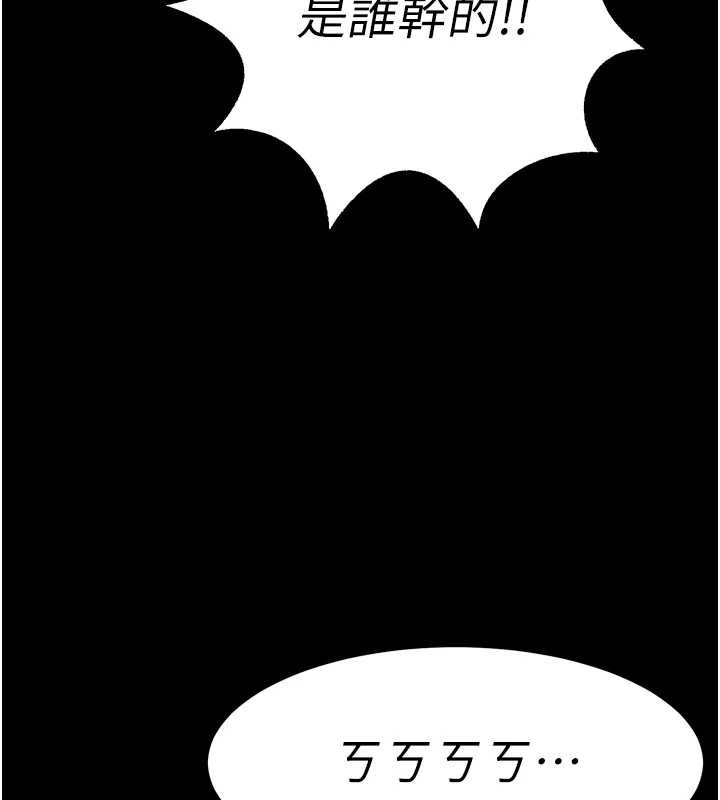 獄火重生第59話-我就是要動你的女人