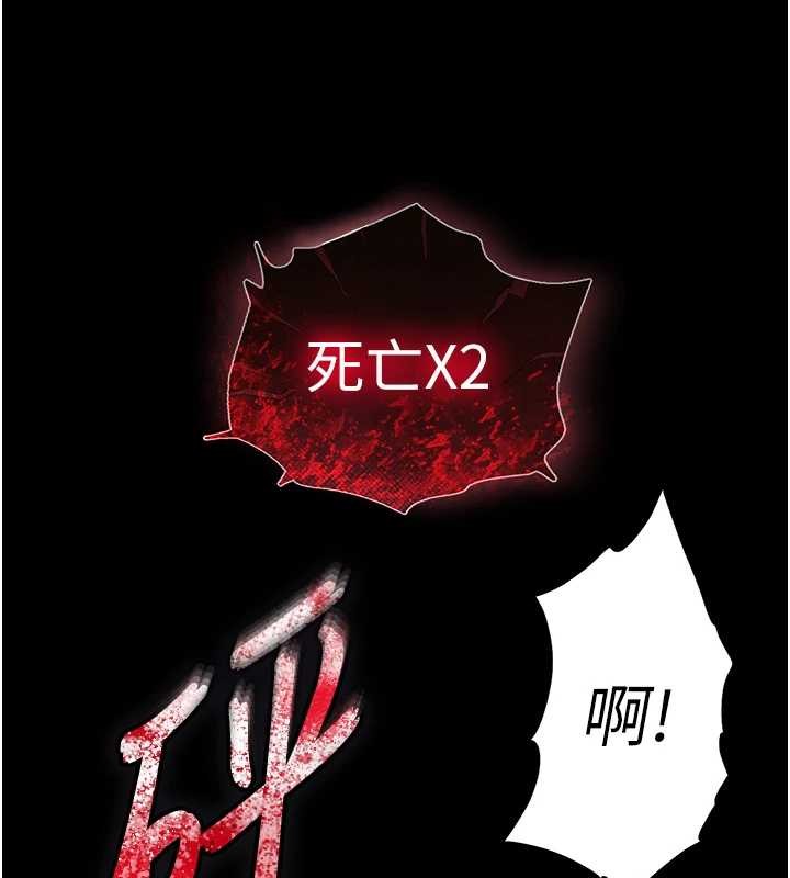 末日鵰堡第70話-人類終結計畫