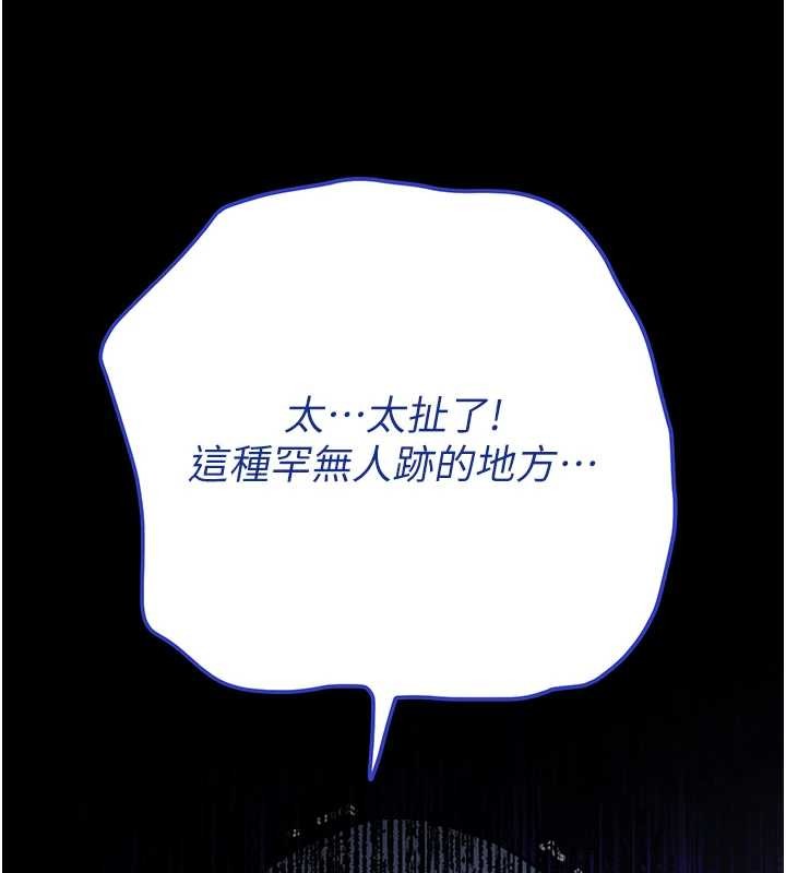 末日鵰堡第70話-人類終結計畫