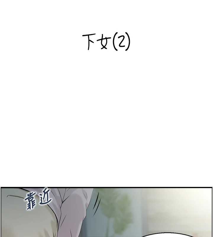 情慾宝鑑第24話-是我兒子幹的嗎?