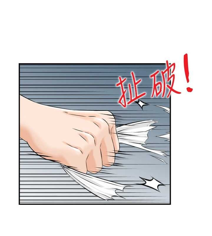 情慾宝鑑第24話-是我兒子幹的嗎?