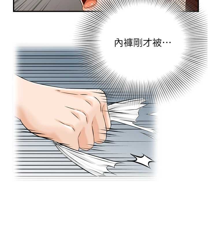 情慾宝鑑第24話-是我兒子幹的嗎?