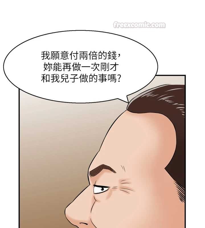 情慾宝鑑第24話-是我兒子幹的嗎?