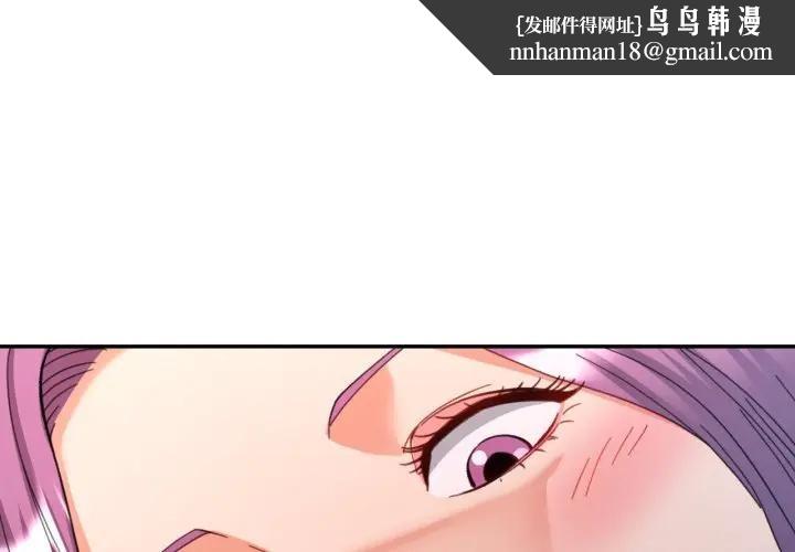 可以爱你吗第95話