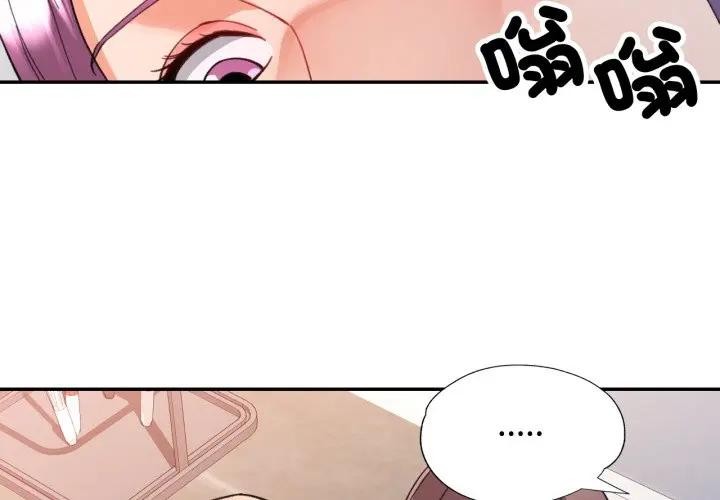 可以爱你吗第95話