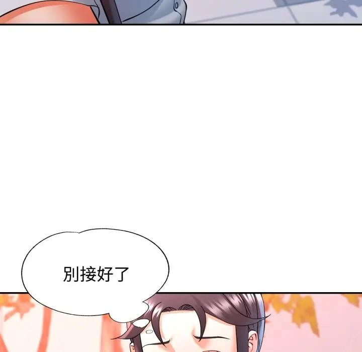 可以爱你吗第95話