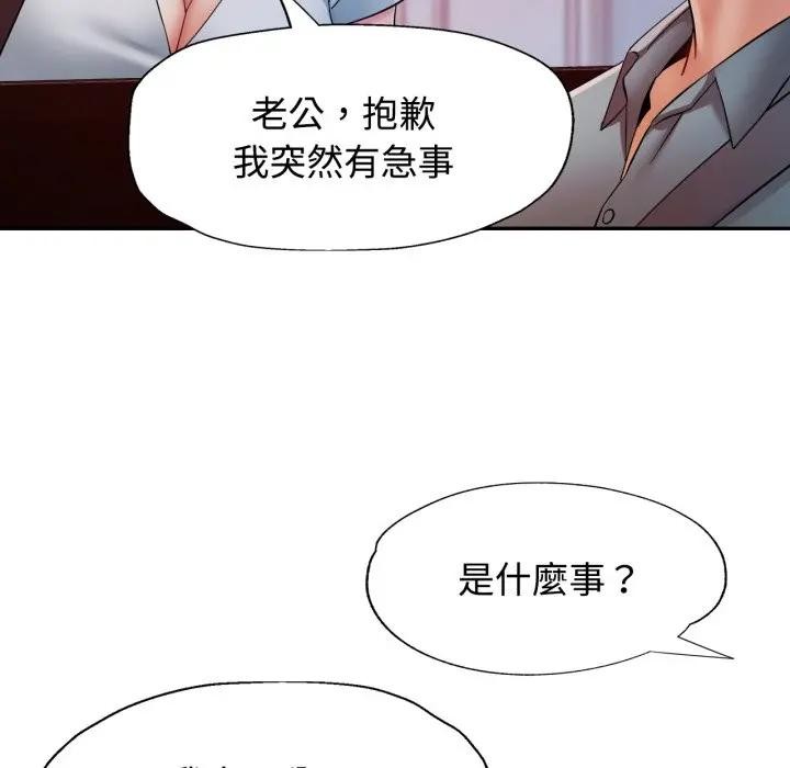 可以爱你吗第95話