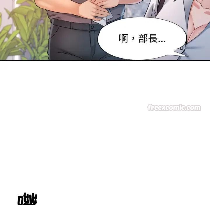 可以爱你吗第95話