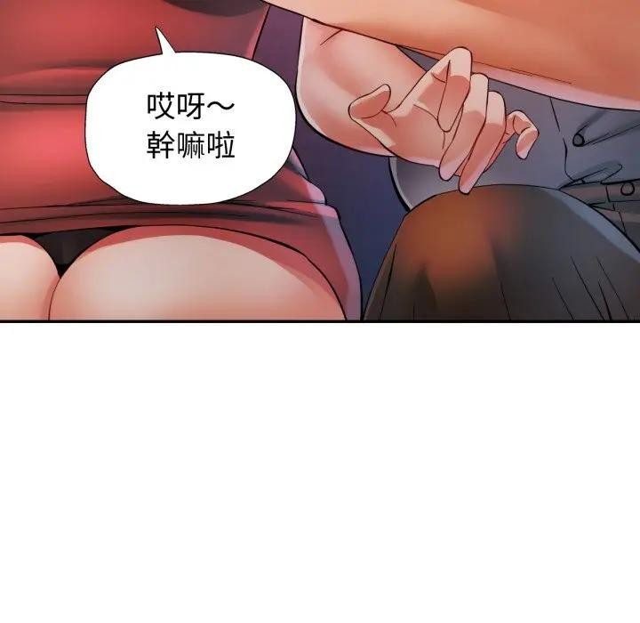 可以爱你吗第95話