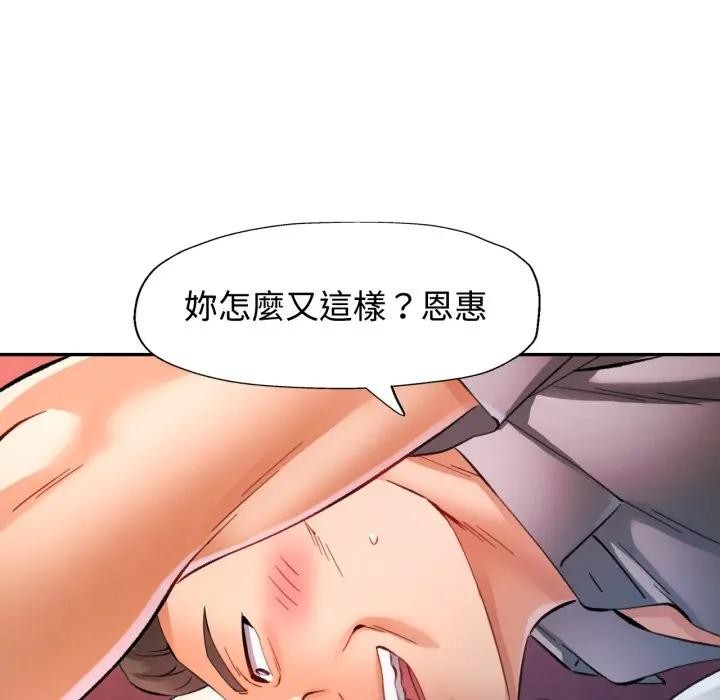 可以爱你吗第95話