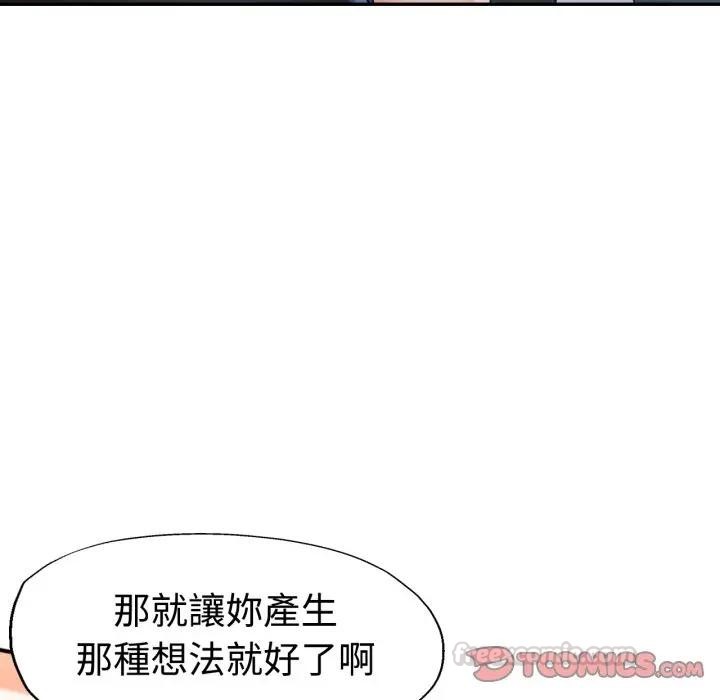 可以爱你吗第95話