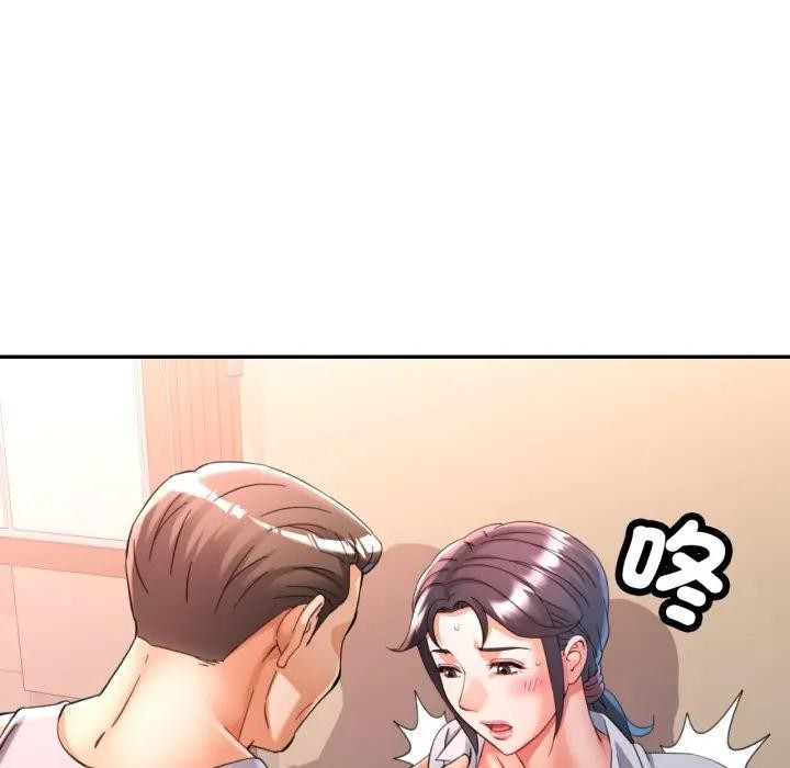 可以爱你吗第95話